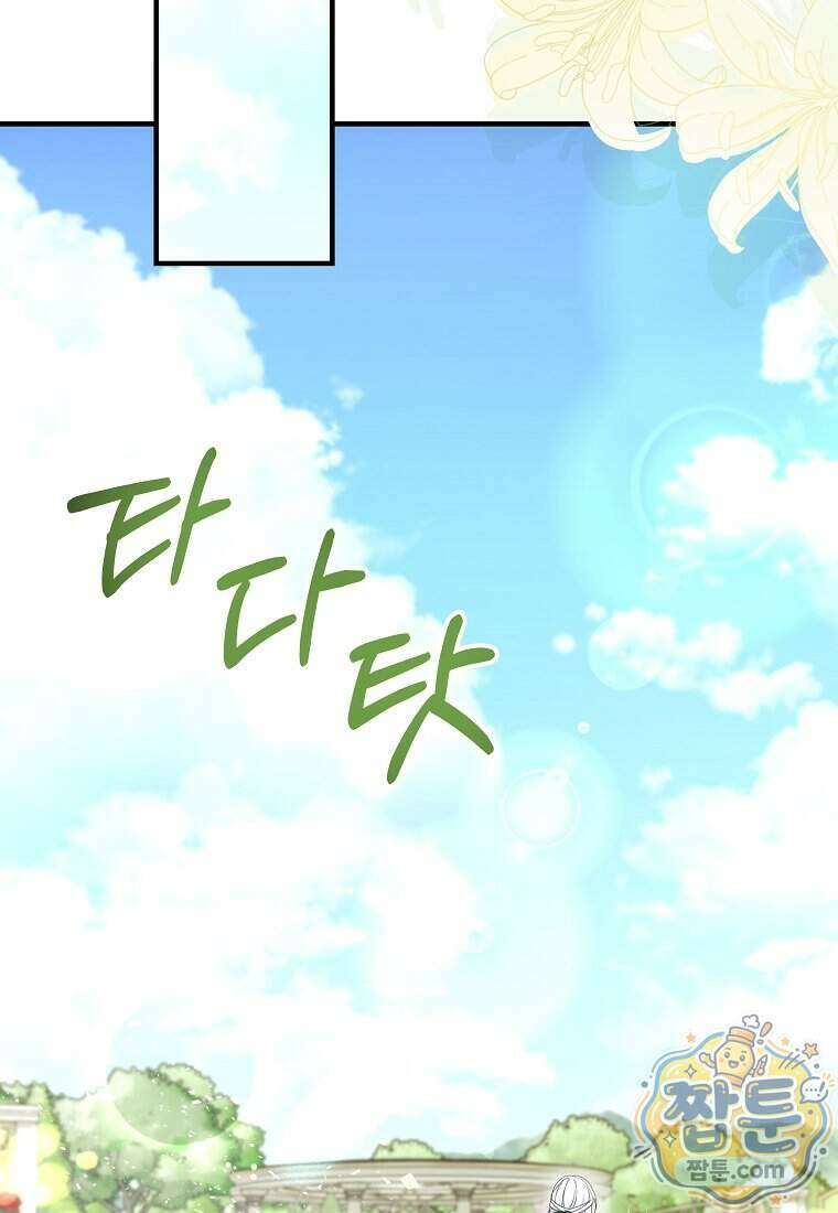 안길 때마다 우는 주제에 7화 16