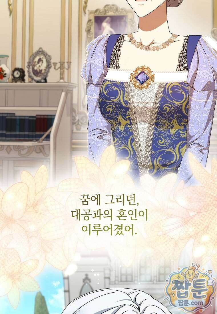 안길 때마다 우는 주제에 7화 19