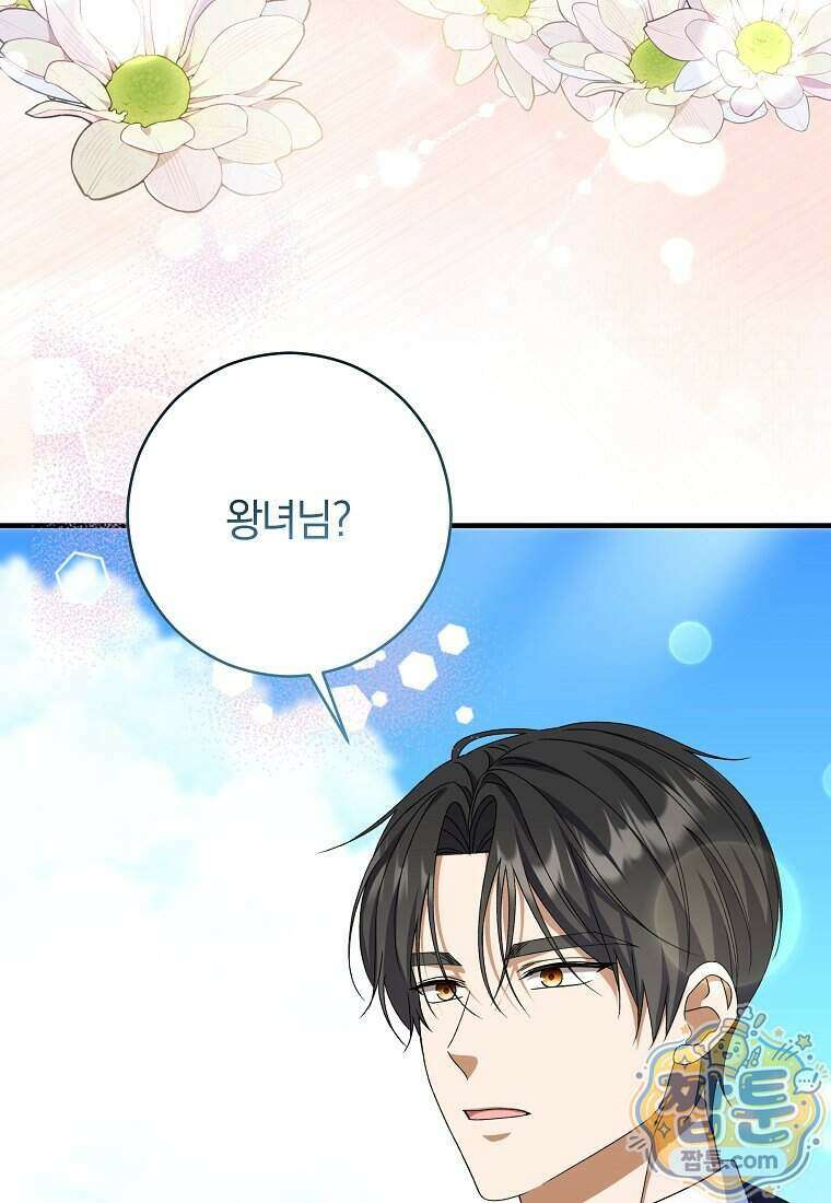 안길 때마다 우는 주제에 7화 23