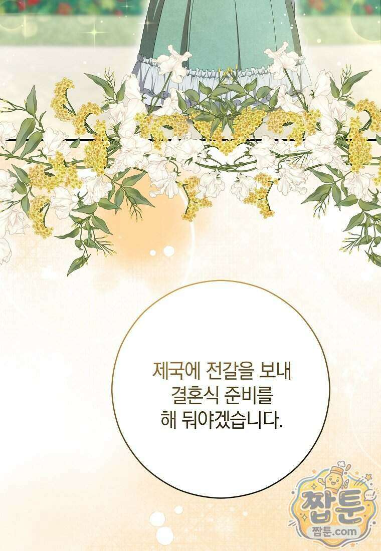 안길 때마다 우는 주제에 7화 31