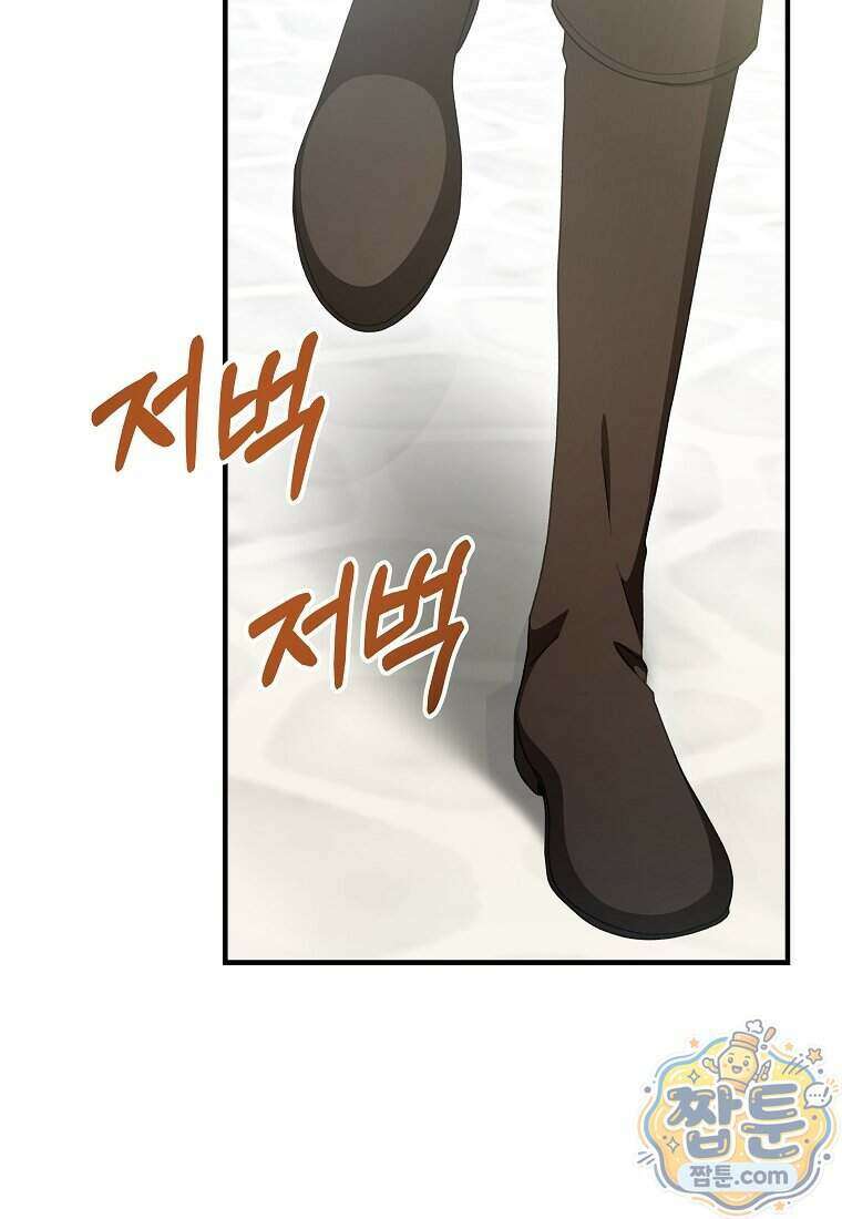 안길 때마다 우는 주제에 7화 34