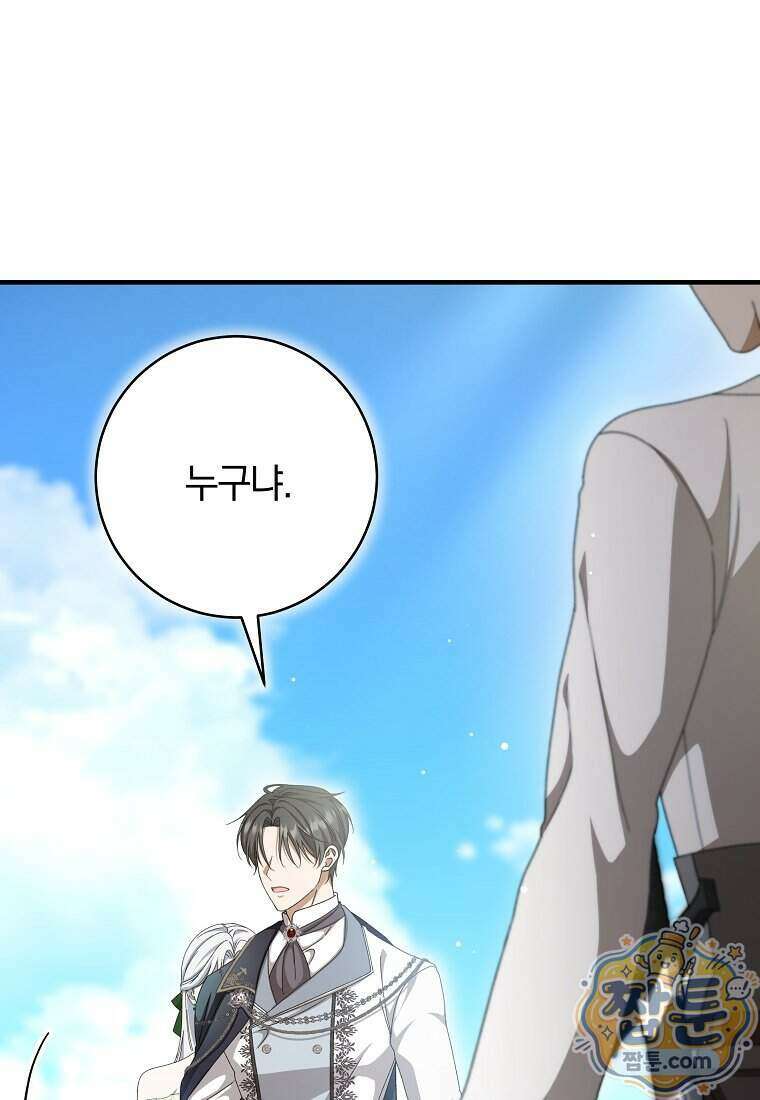 안길 때마다 우는 주제에 7화 35