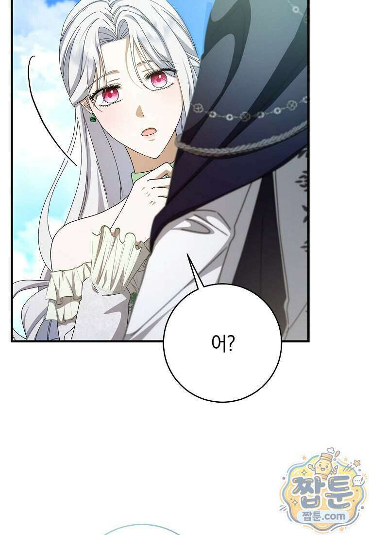 안길 때마다 우는 주제에 7화 37