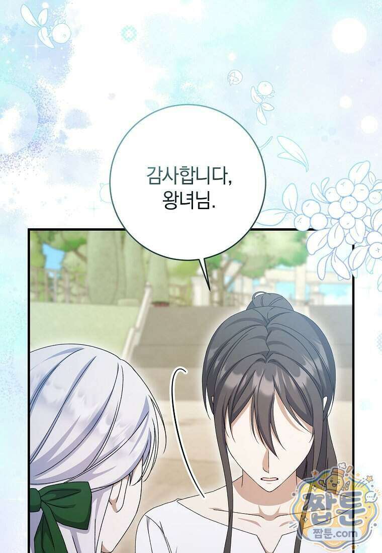 안길 때마다 우는 주제에 7화 46