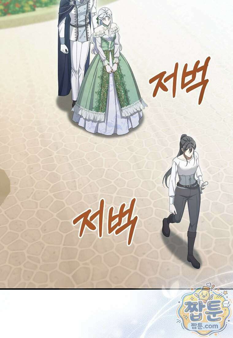 안길 때마다 우는 주제에 7화 48
