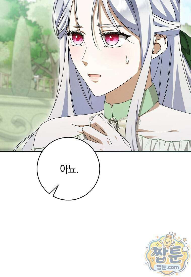 안길 때마다 우는 주제에 7화 56