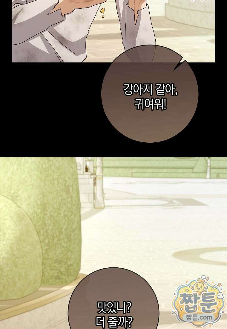안길 때마다 우는 주제에 7화 68