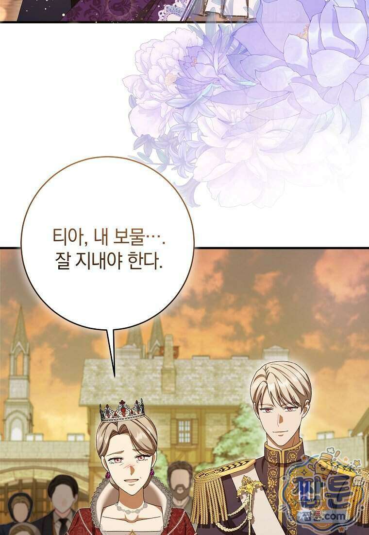 안길 때마다 우는 주제에 7화 82