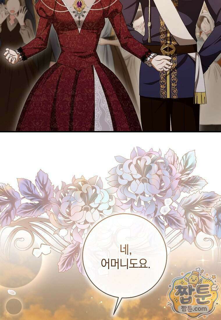 안길 때마다 우는 주제에 7화 83