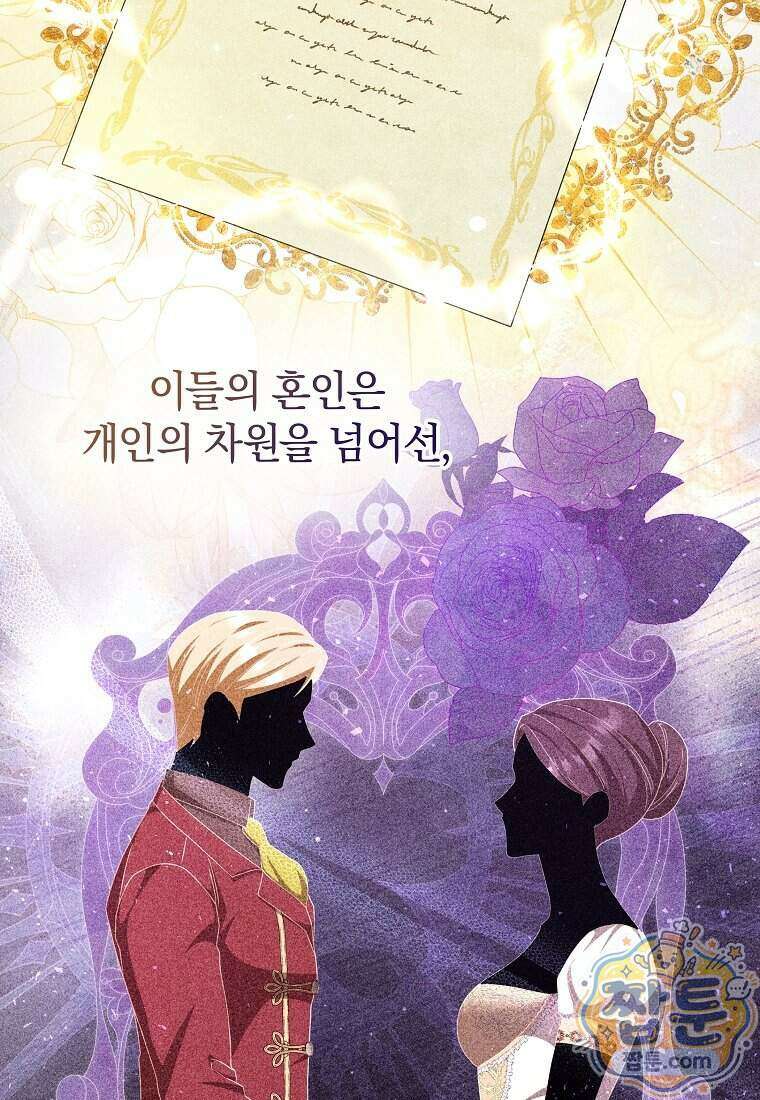 안길 때마다 우는 주제에 7화 108