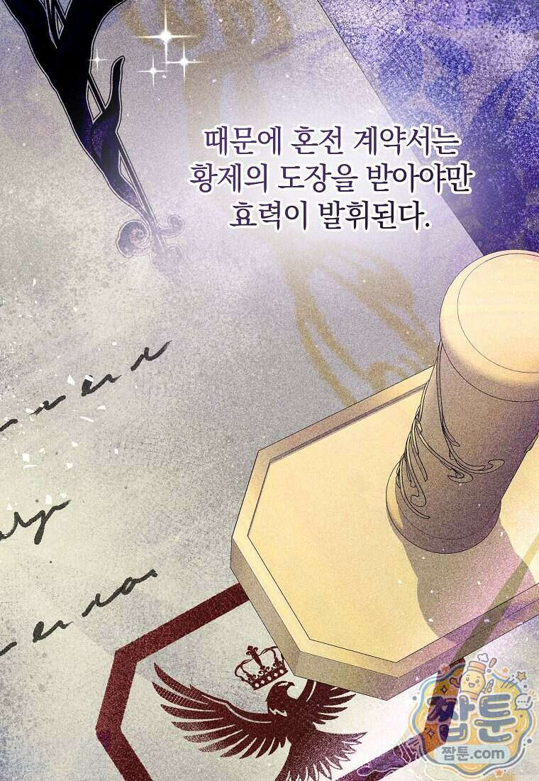 안길 때마다 우는 주제에 7화 110