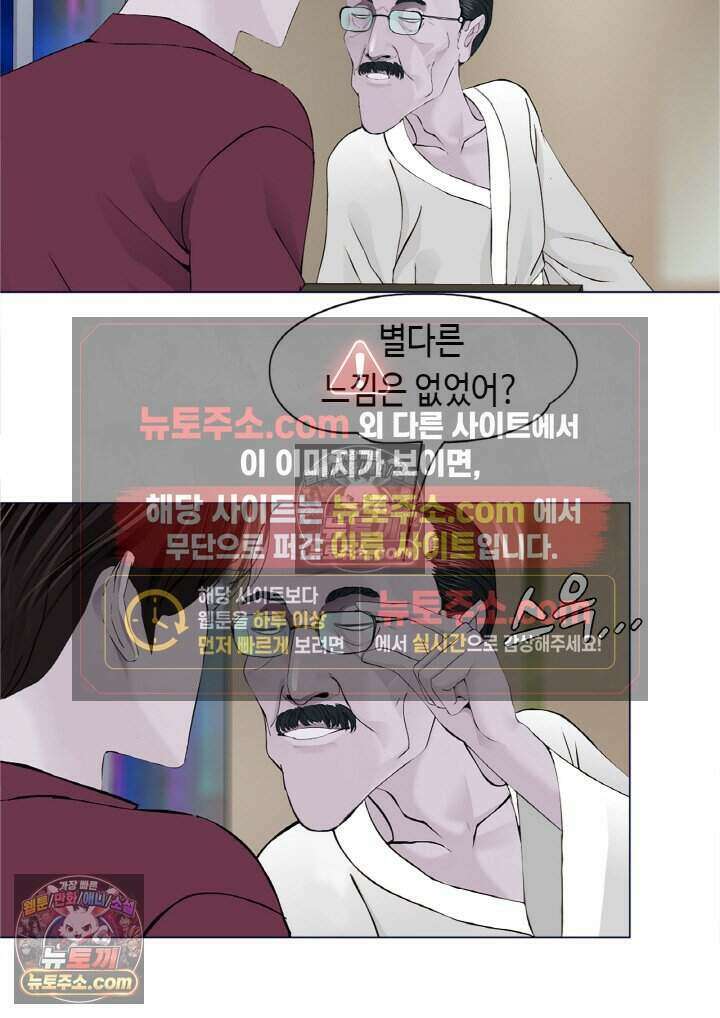 아이비 걸: 복수의 여신 39화 3