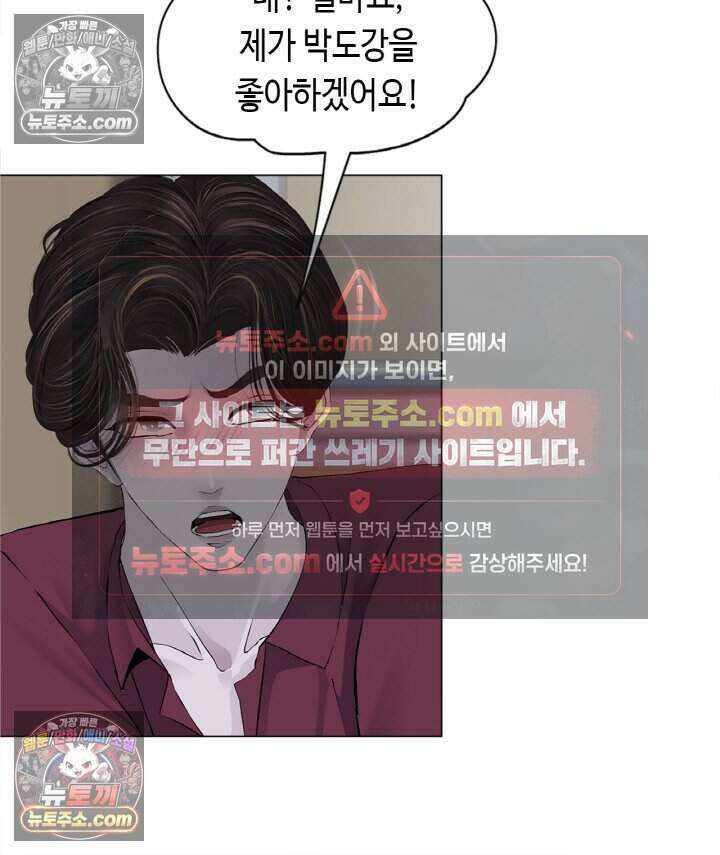 아이비 걸: 복수의 여신 39화 9