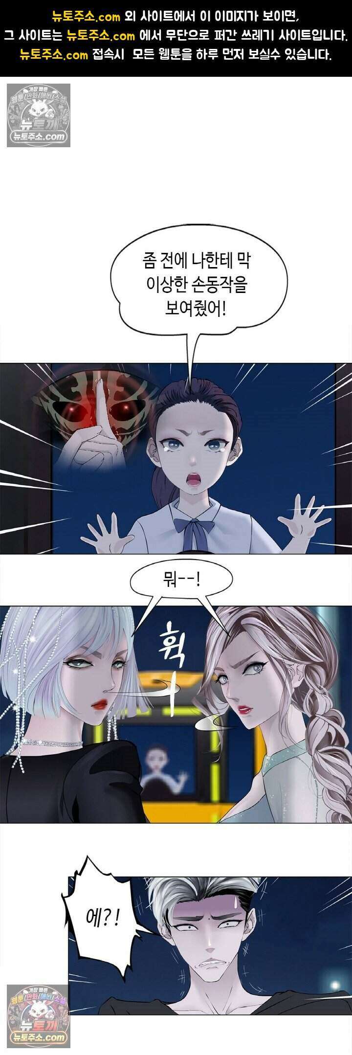 아이비 걸: 복수의 여신 41화 1