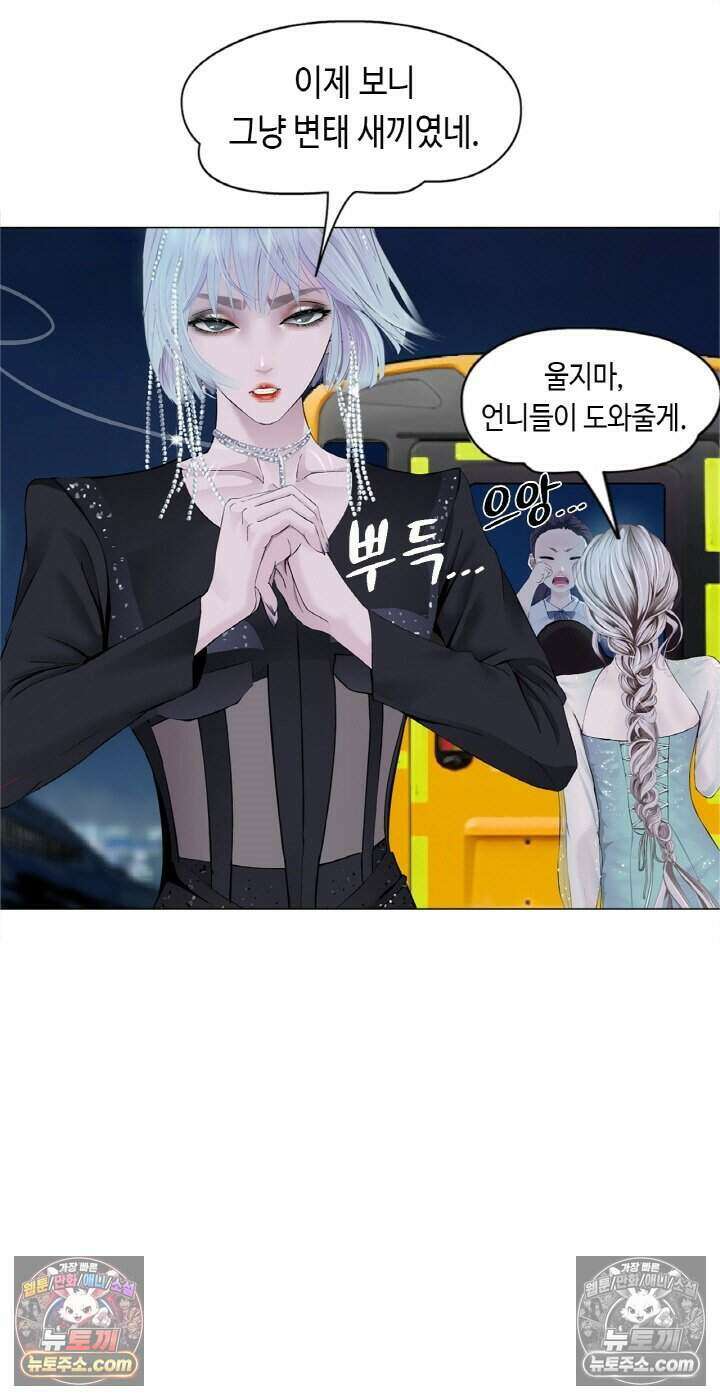 아이비 걸: 복수의 여신 41화 2