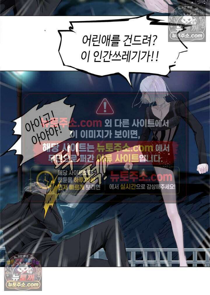 아이비 걸: 복수의 여신 41화 5