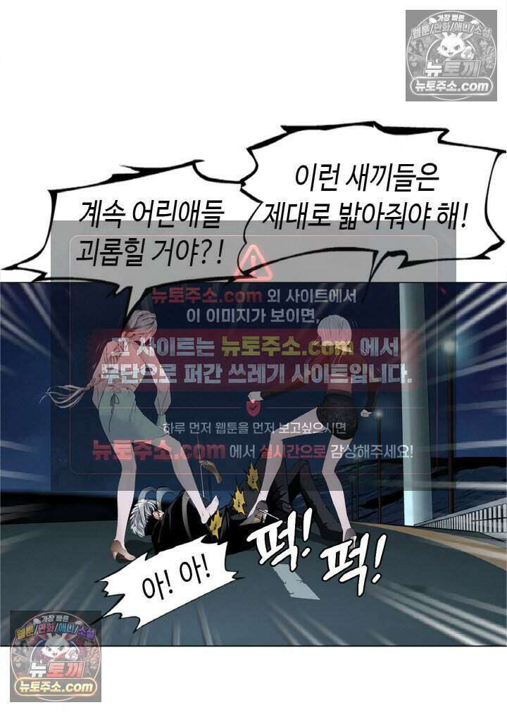 아이비 걸: 복수의 여신 41화 7