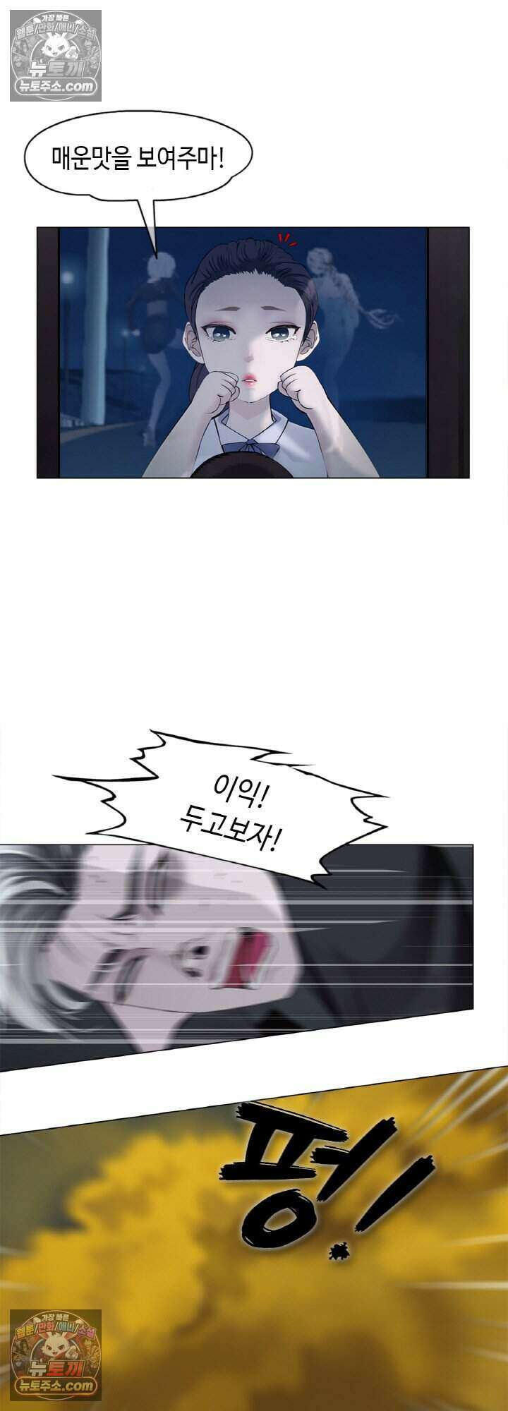 아이비 걸: 복수의 여신 41화 8