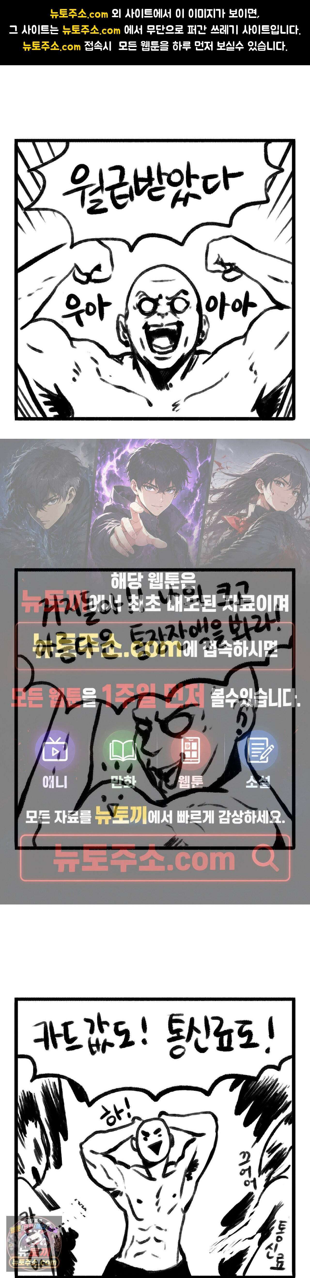 바퀴멘터리 94화 1