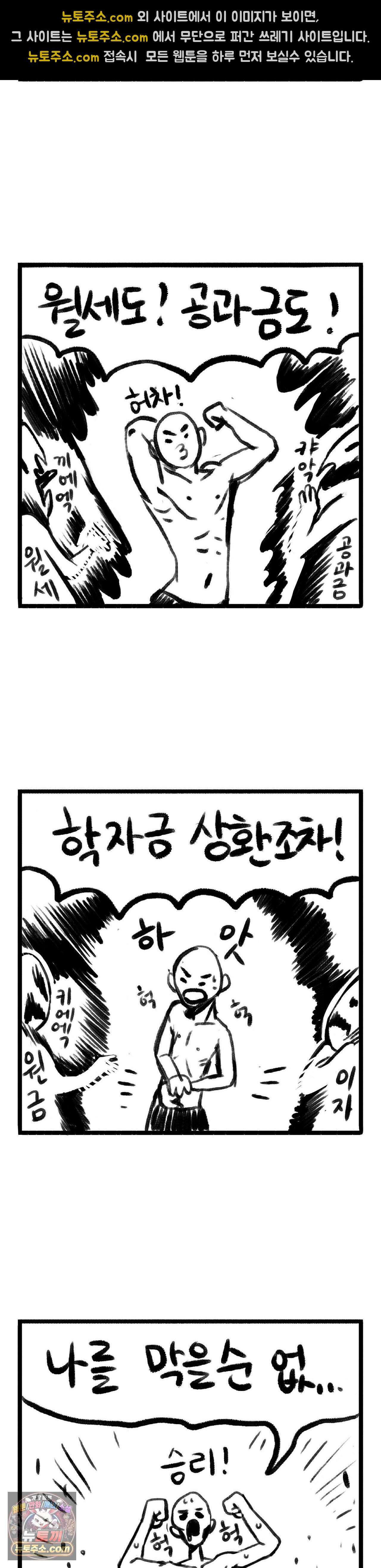 바퀴멘터리 94화 2