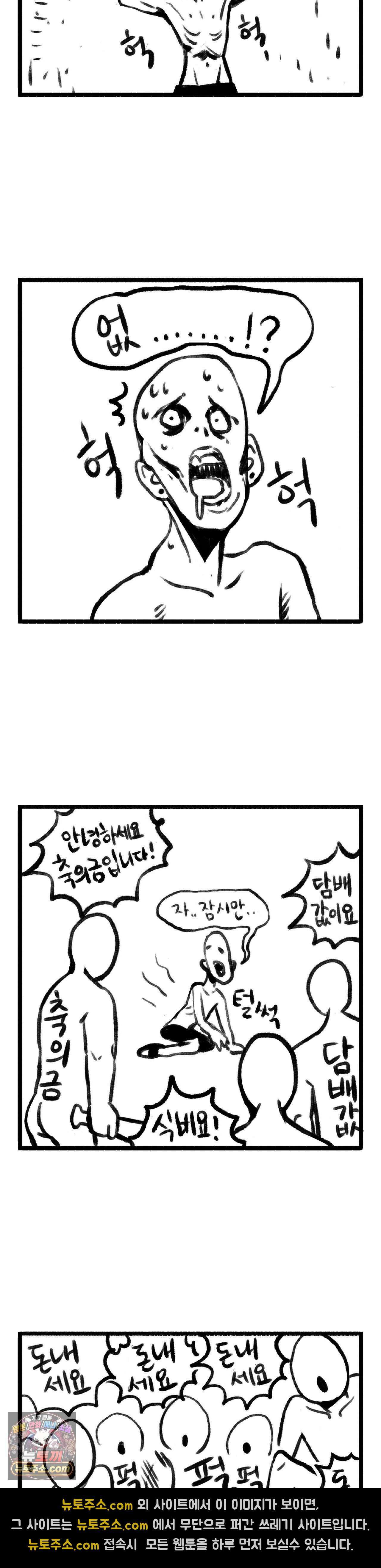 바퀴멘터리 94화 3
