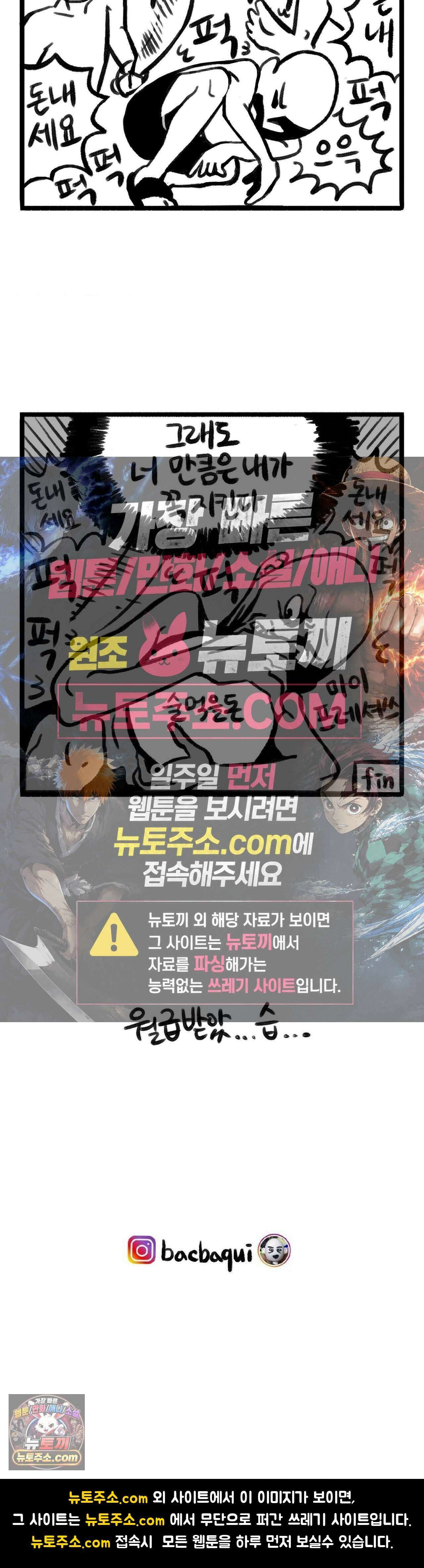 바퀴멘터리 94화 4