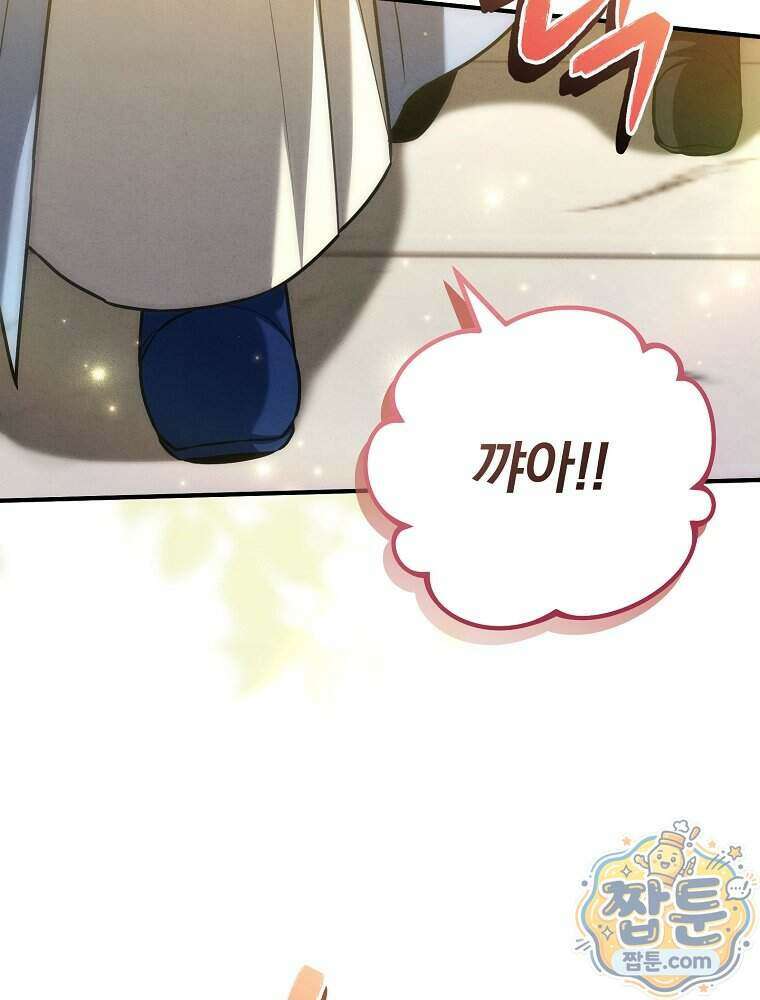 삼류무가 천하제일인 18화 6