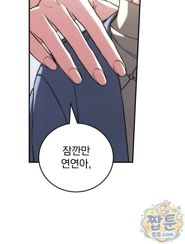 삼류무가 천하제일인 18화 13