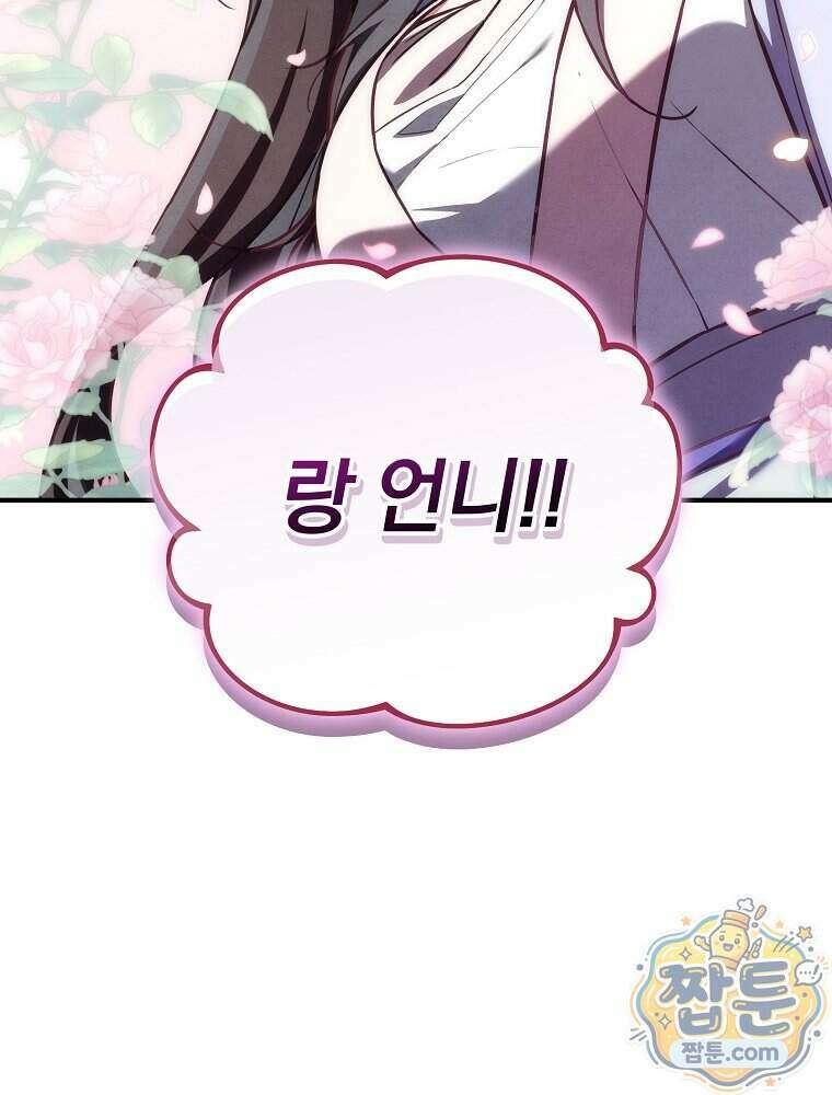 삼류무가 천하제일인 18화 17