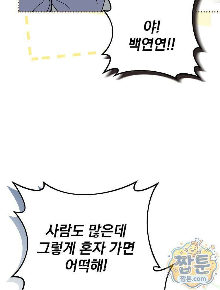 삼류무가 천하제일인 18화 19