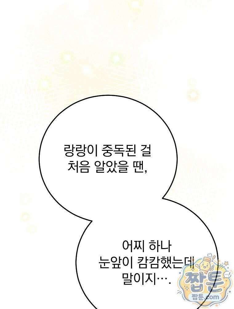 삼류무가 천하제일인 18화 27