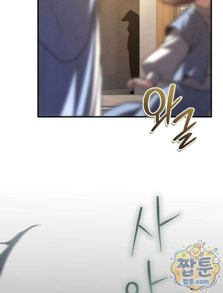 삼류무가 천하제일인 18화 40