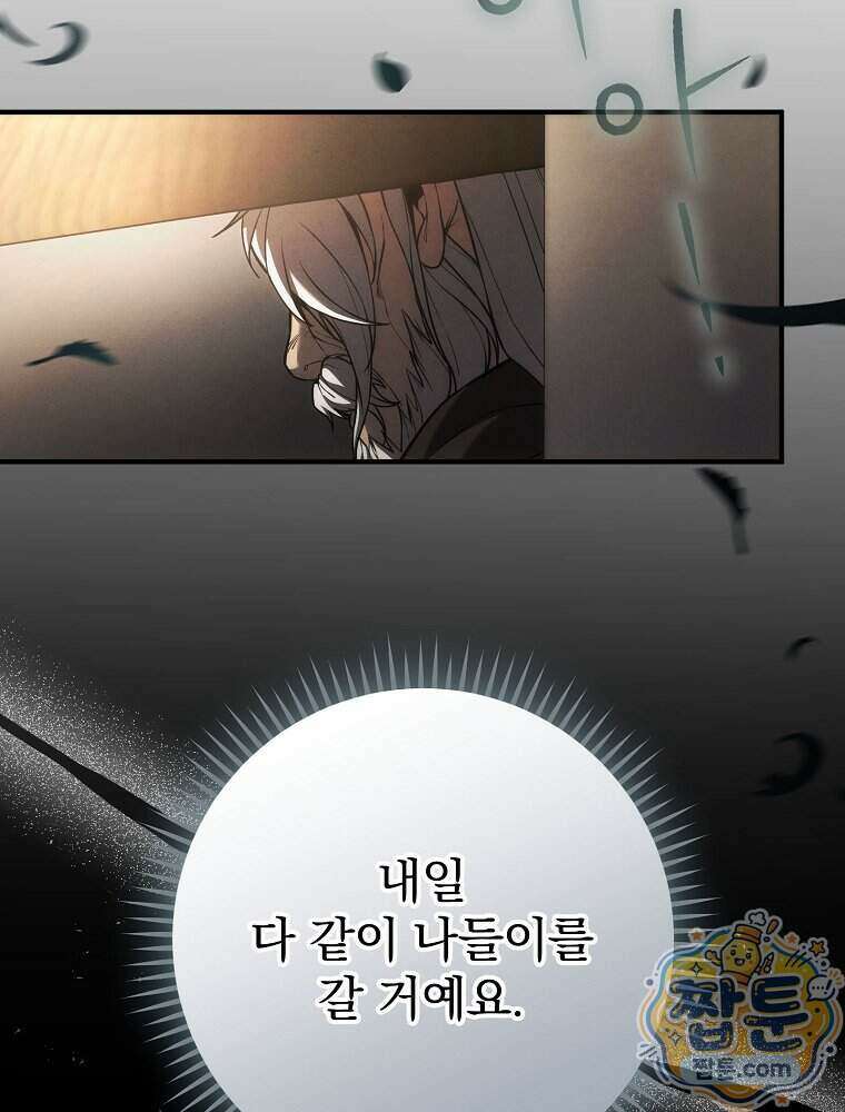 삼류무가 천하제일인 18화 41