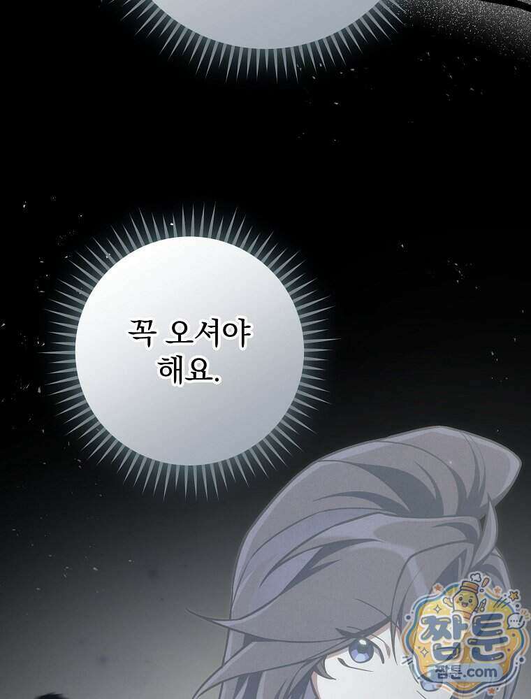 삼류무가 천하제일인 18화 42