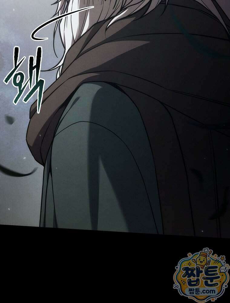 삼류무가 천하제일인 18화 44
