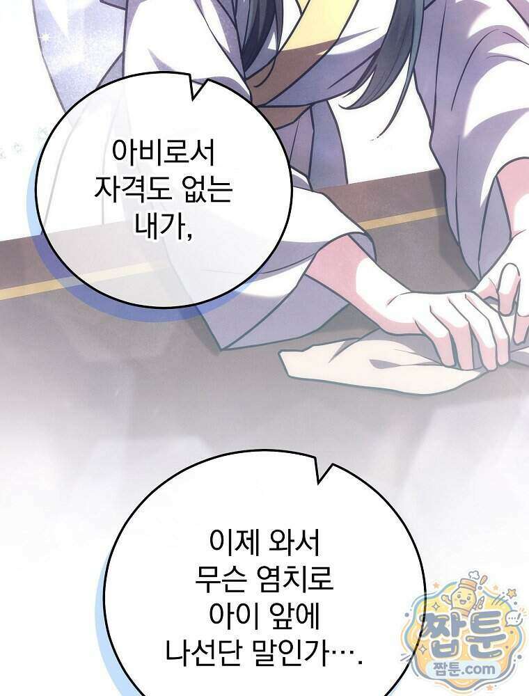 삼류무가 천하제일인 18화 58