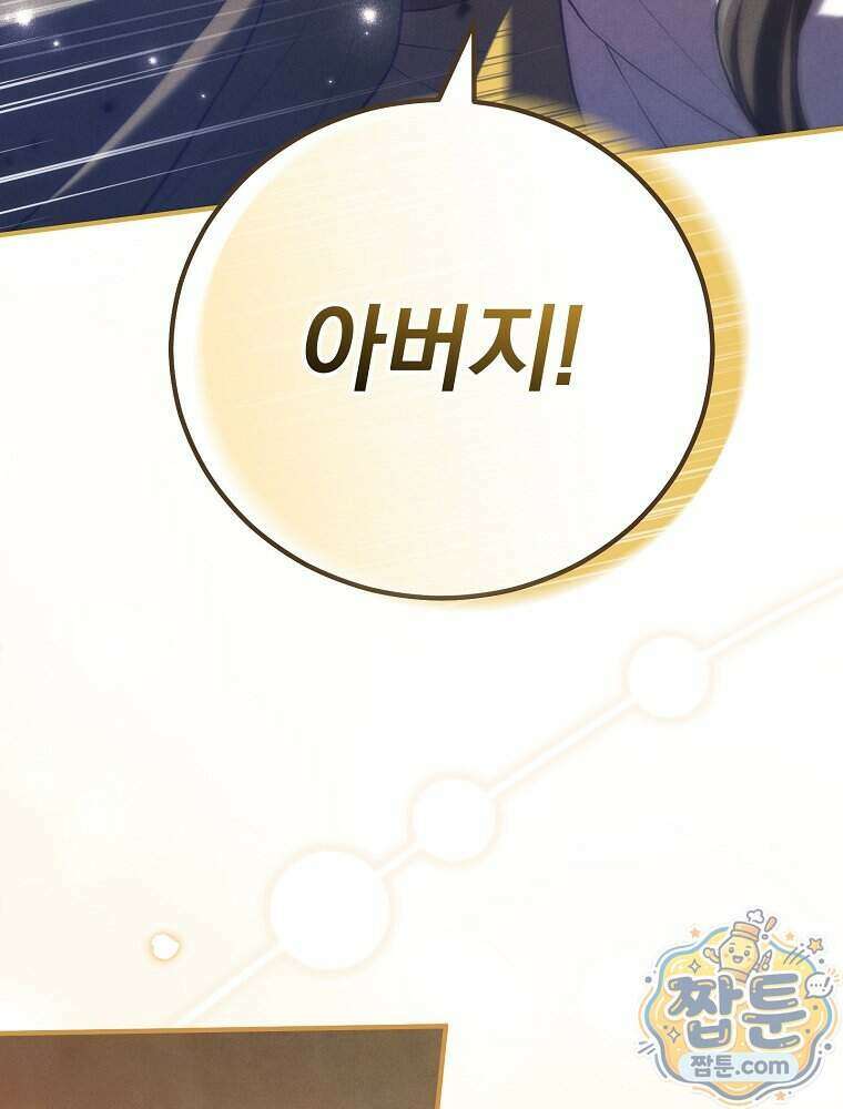 삼류무가 천하제일인 18화 85