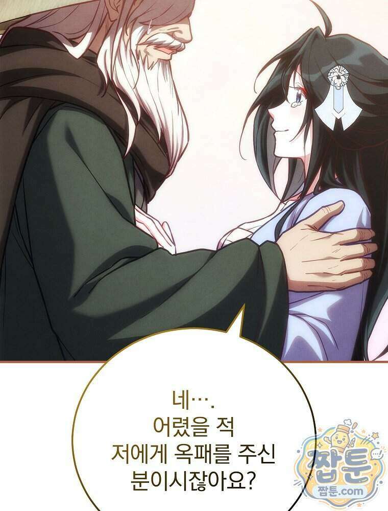 삼류무가 천하제일인 18화 89