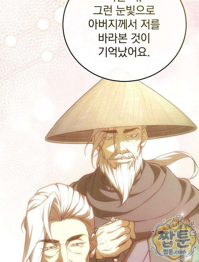 삼류무가 천하제일인 18화 93