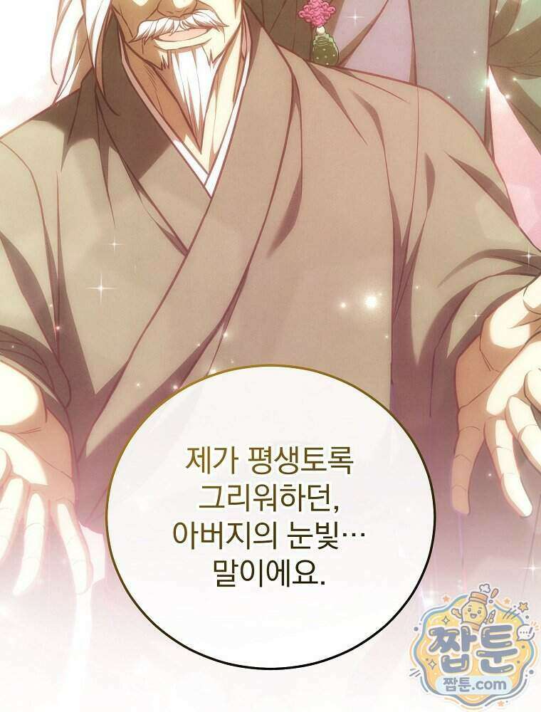 삼류무가 천하제일인 18화 94