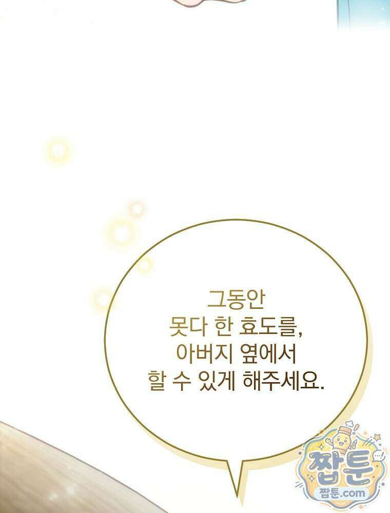 삼류무가 천하제일인 18화 101