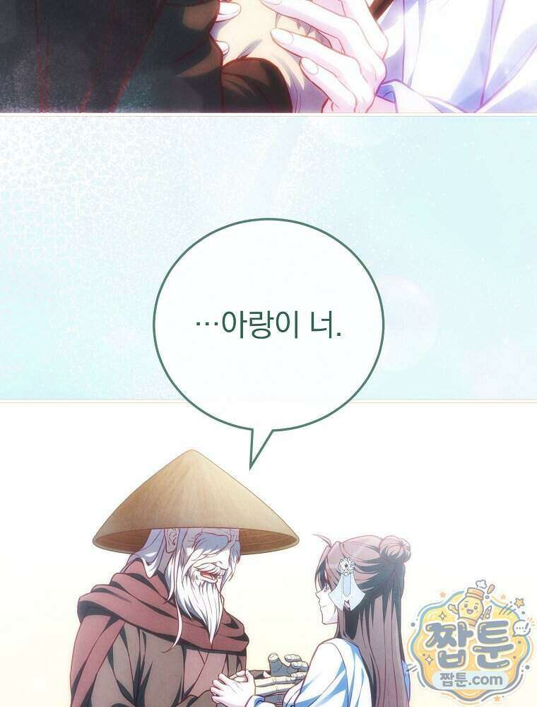 삼류무가 천하제일인 18화 103