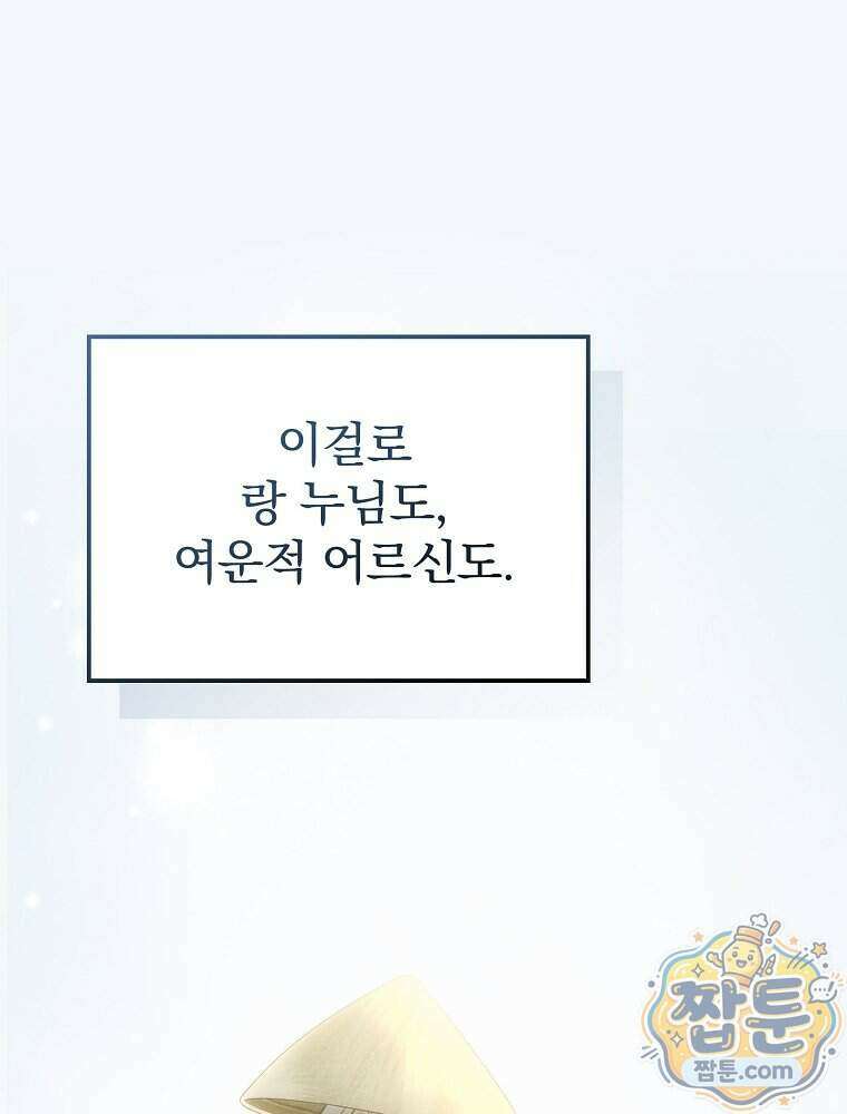 삼류무가 천하제일인 18화 111