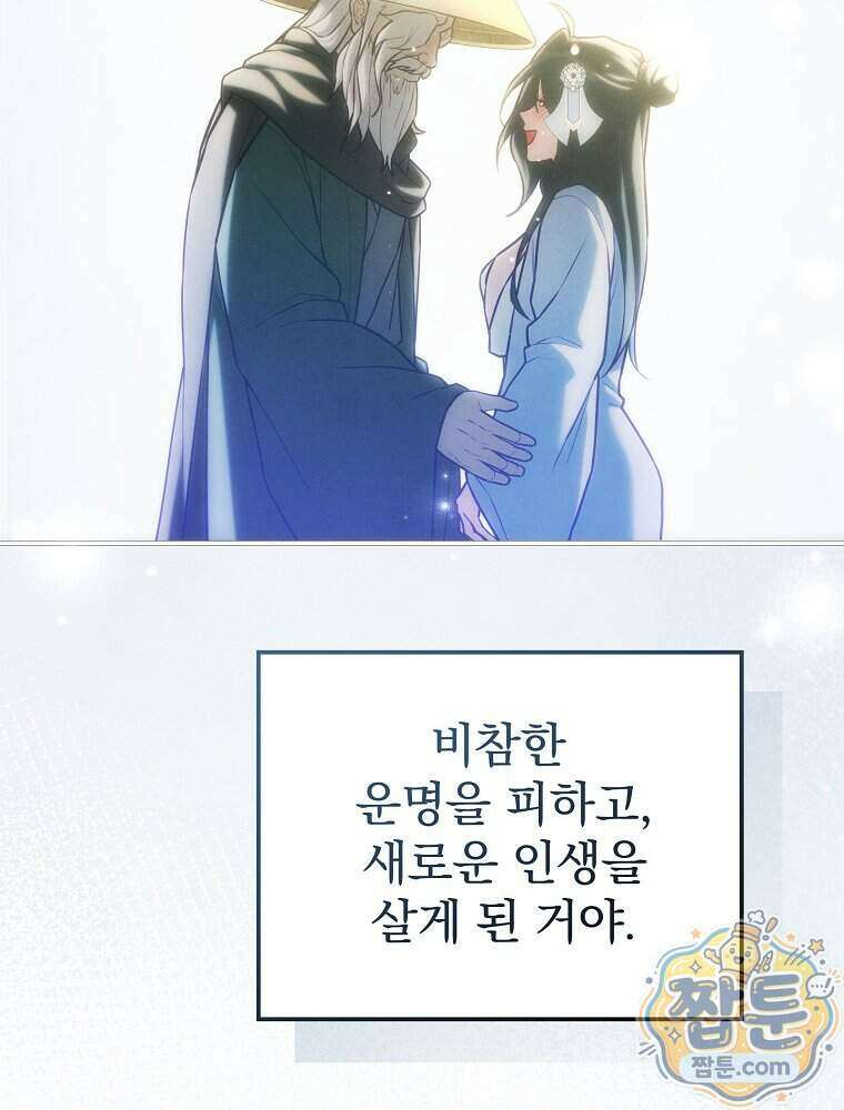 삼류무가 천하제일인 18화 112
