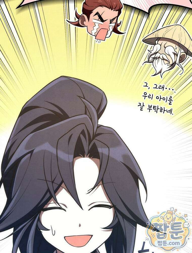 삼류무가 천하제일인 18화 118