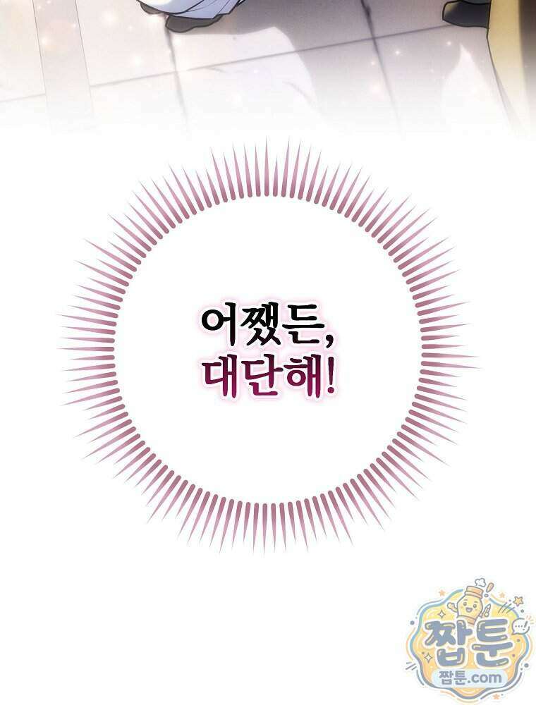 삼류무가 천하제일인 18화 123