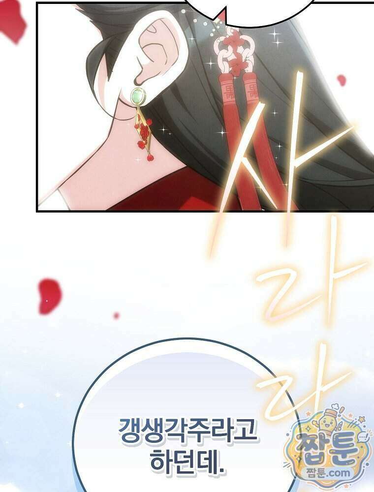 삼류무가 천하제일인 18화 129