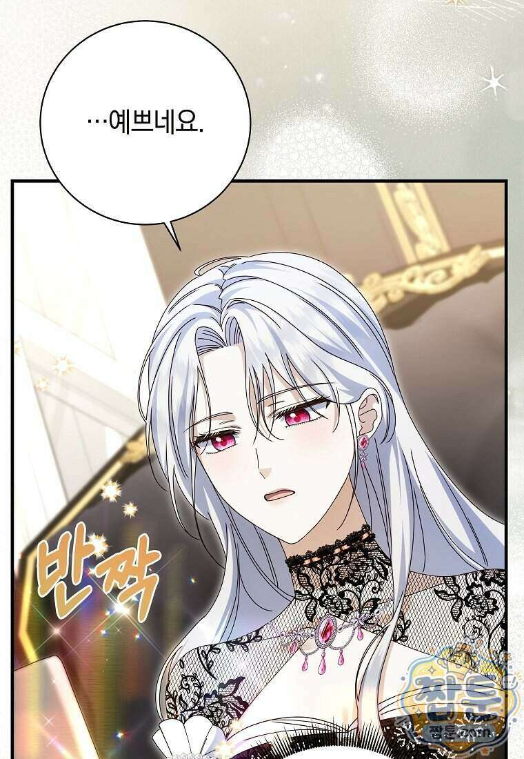 안길 때마다 우는 주제에 23화 13