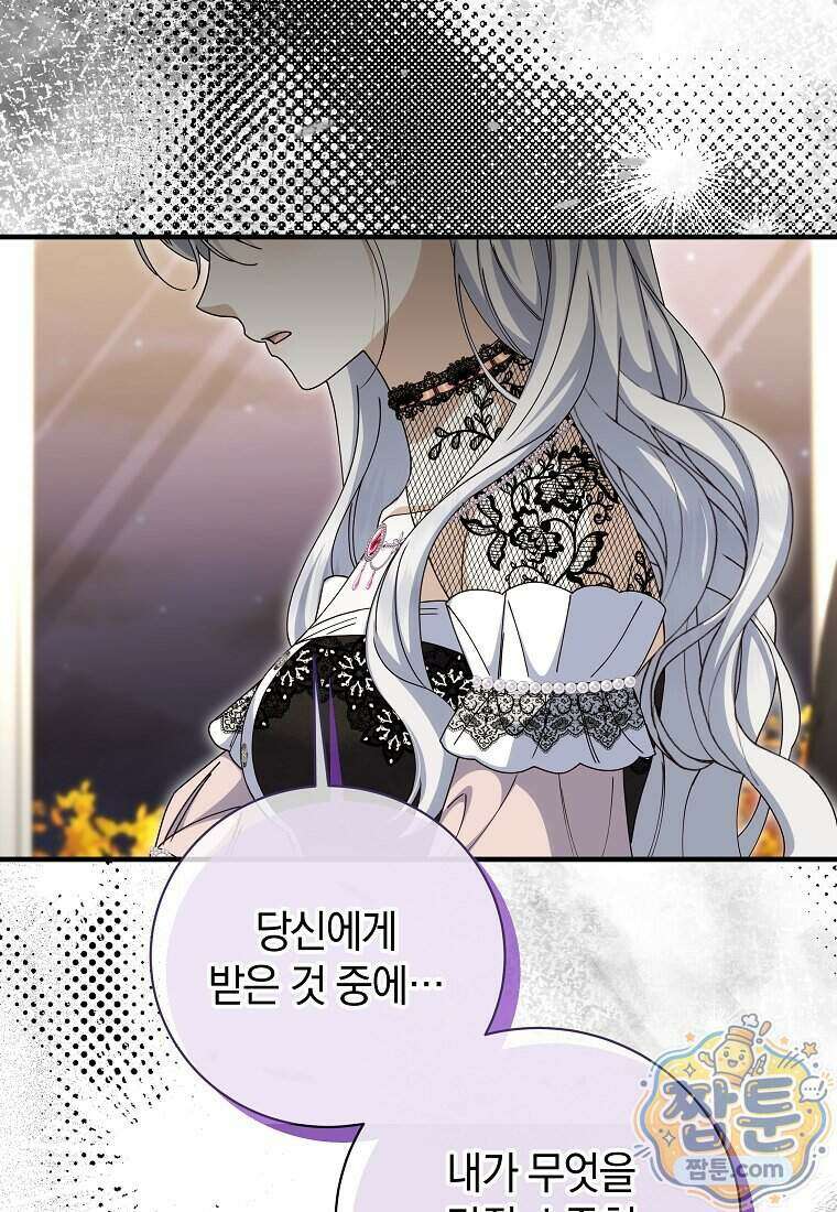 안길 때마다 우는 주제에 23화 17