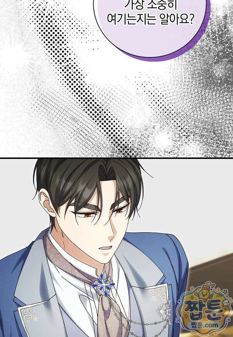 안길 때마다 우는 주제에 23화 18